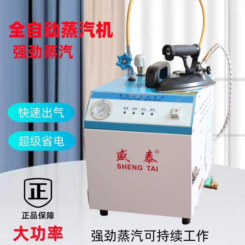 烫衣服熨烫机工业老式全自动烫钻画锅炉全蒸汽工业窗帘烫斗挂烫机