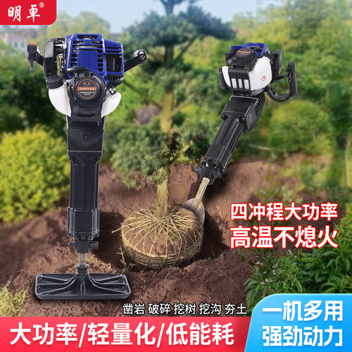 厂家直供汽油电镐挖树破碎机