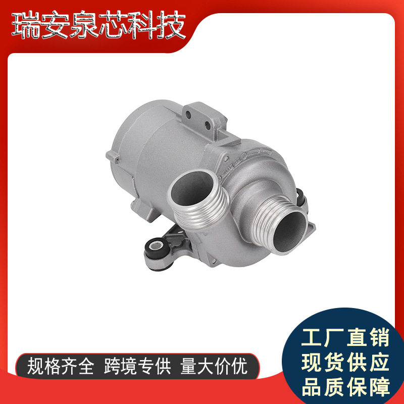 汽车电子水泵适用于宝马3系5系1151758692511517546994电动