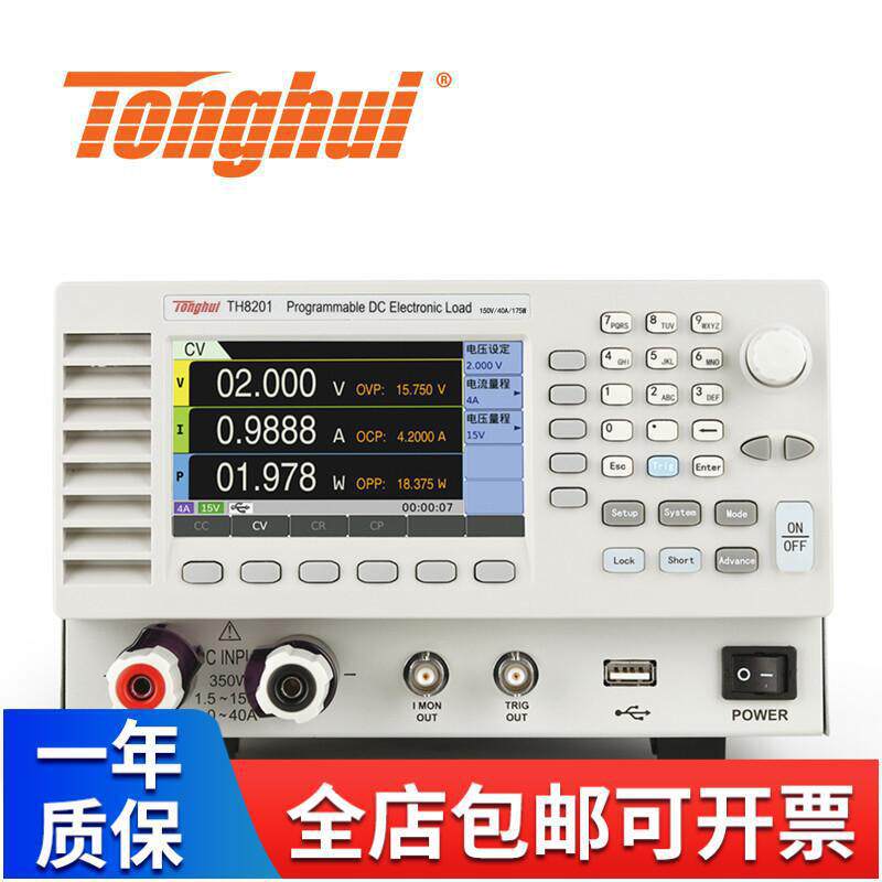 同惠(Tonghui)TH8201 TH8202 TH8202A型可编程直流电子负载