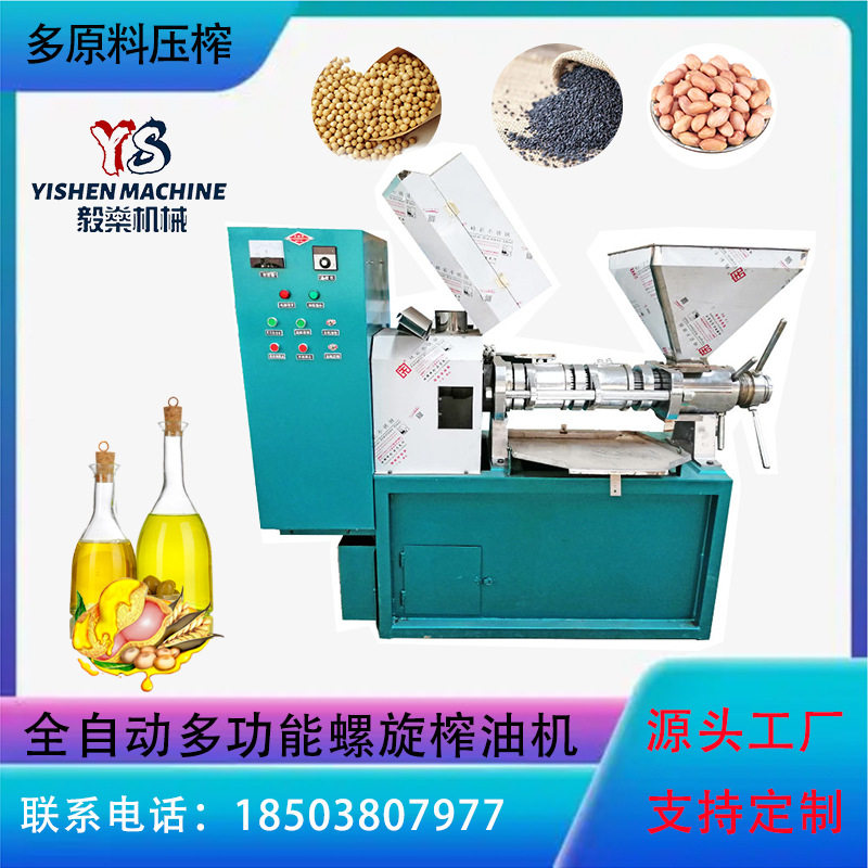 商用自动控温螺旋榨油机