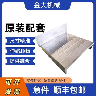 晁群850/1060电脑锣导轨防护罩
