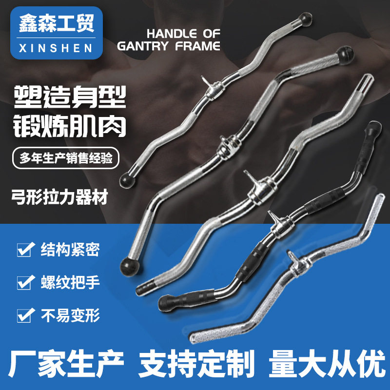 高位下拉把手大飞鸟拉杆健身器材W型下拉把手健身房器械配件