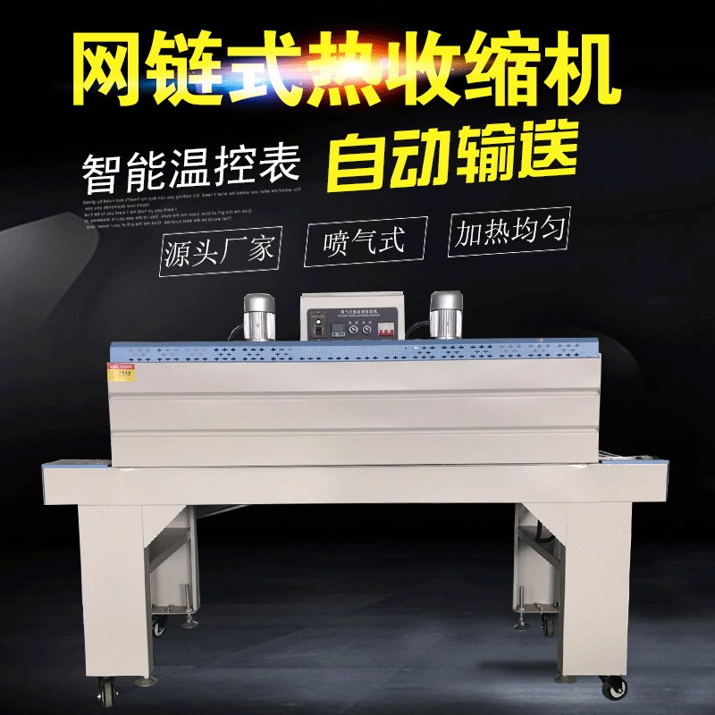 生产小型包装盒覆膜机 一次性餐具包装设备 全自动塑.封热收缩机