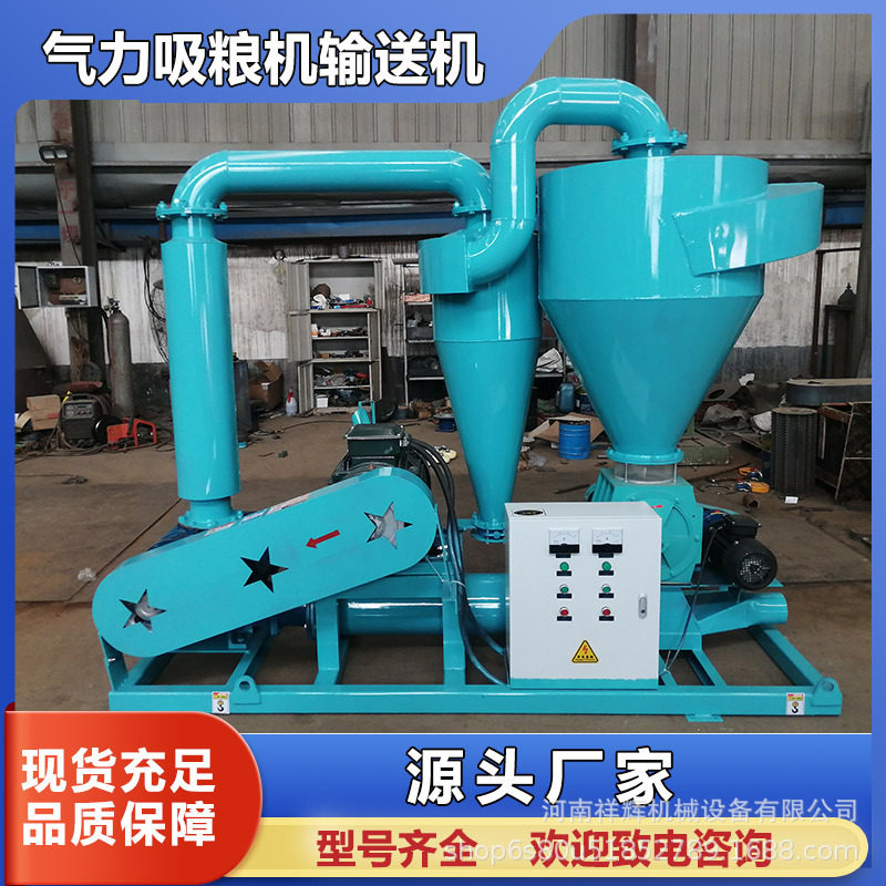 粮食倒库气力吸粮机 下乡收粮装车上粮机 随车车载气力抽粮机