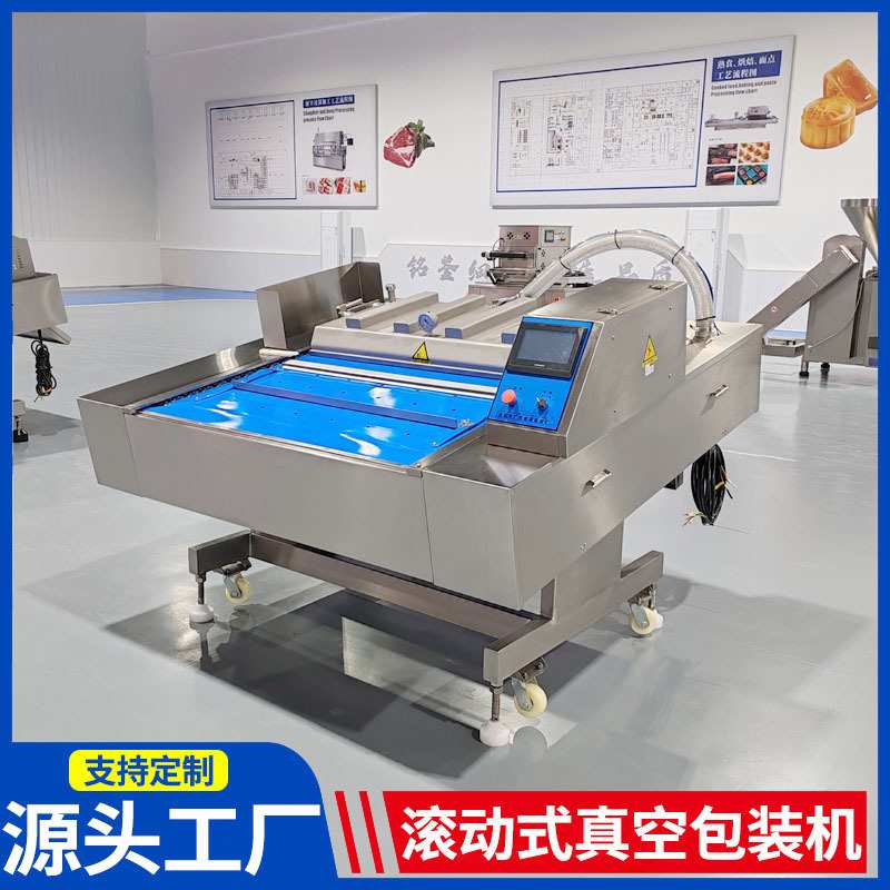网红手剥笋滚动式真空包装机 油焖笋全自动真空包装机M型封口线