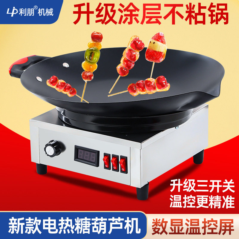 糖葫芦锅糖葫芦机糖葫芦锅电热冰糖葫芦锅商用摆摊冰糖葫芦机器