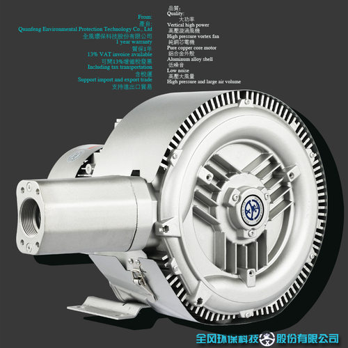 全风高压漩涡风机1.5KW220V