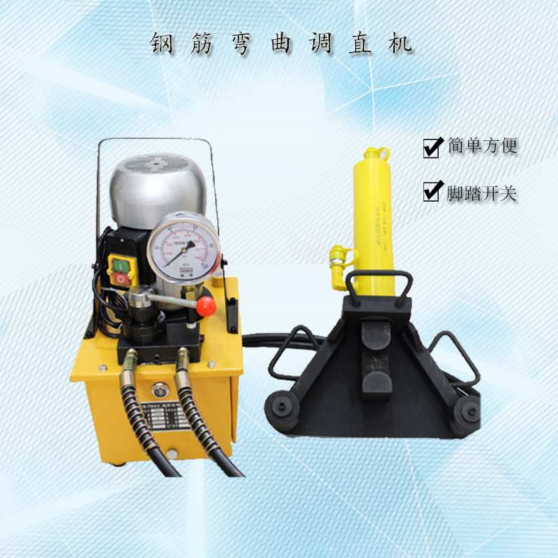 现货手动钢筋弯曲机 双用弯曲调直一体机 手提电动液压钢筋弯曲机