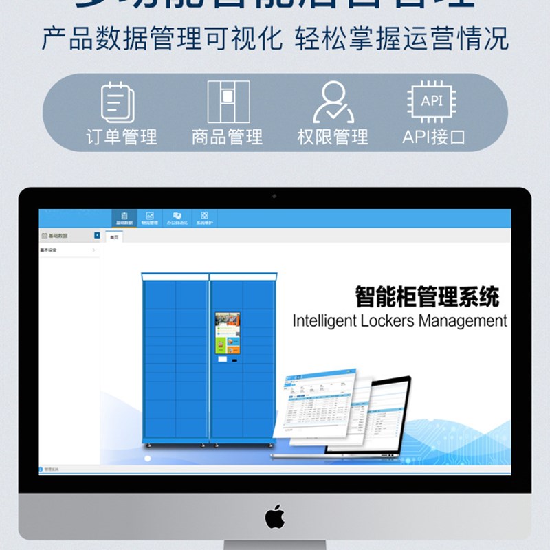 物联网扫码智能存包柜储物快递柜系统APP公众号小X程序平台搭建