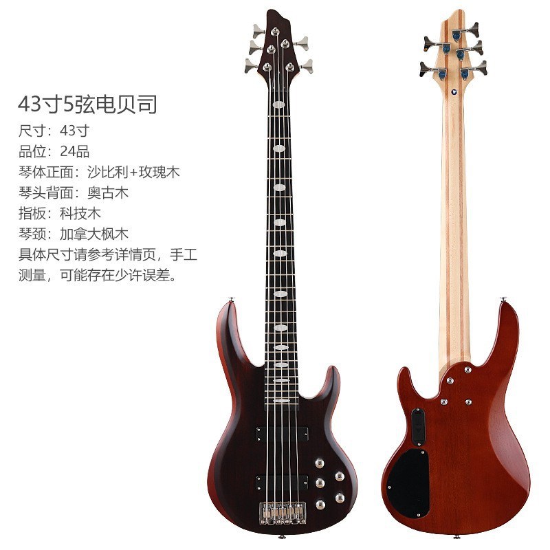 43寸5弦玫瑰木l奥古木哑光专业演出电贝司43寸电贝司吉他入门