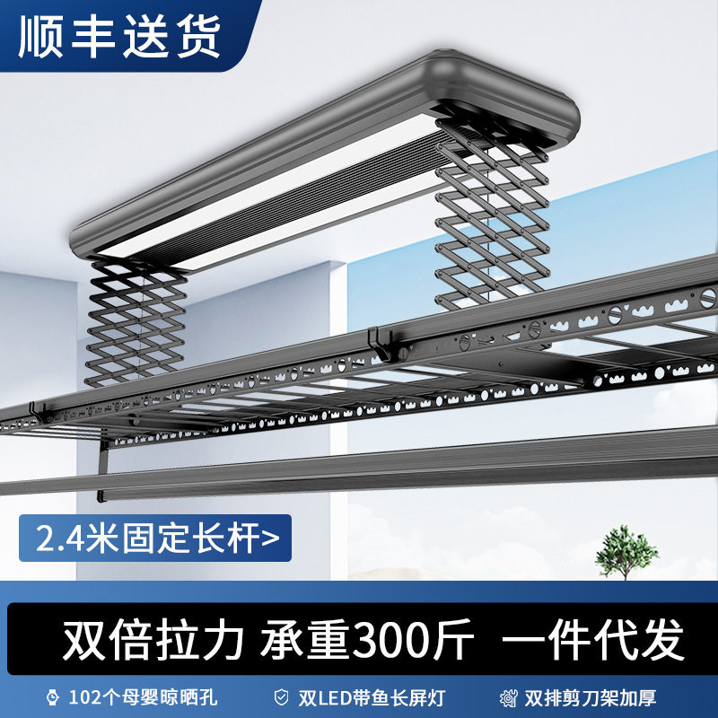 电动晾衣架2.4米加长固定直杆不伸缩全自动智能遥控升降家用阳台