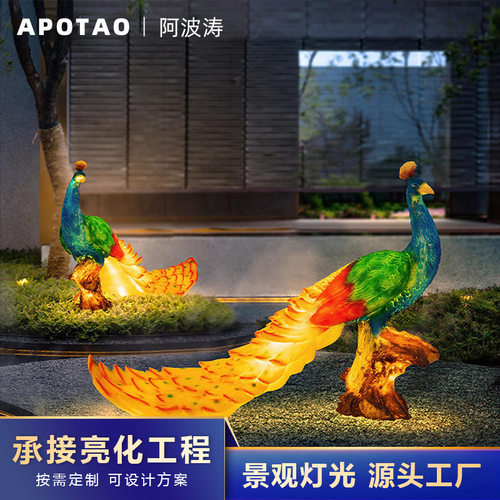 发光孔雀灯地产示范区国风造景庭院社区公园氛围感亮化装饰草坪灯