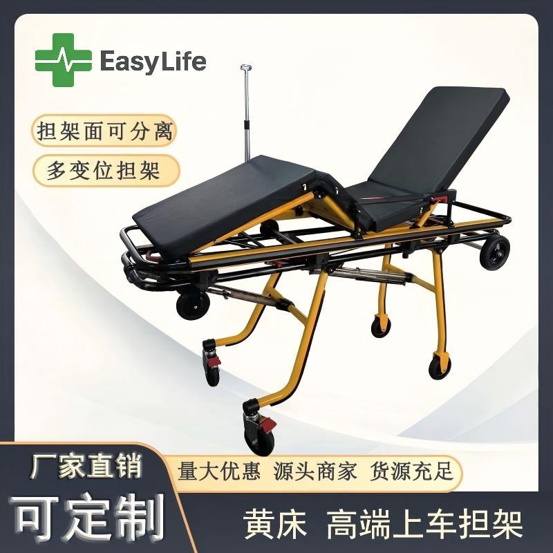 原厂直销麦迪金黄床救护车担高端自动上车担架担架面分离多变位