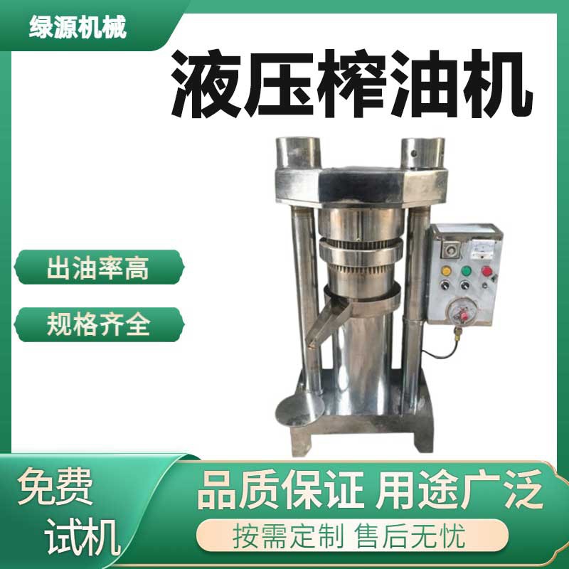不锈钢核桃香油机 商用全自动液压香油机 低温压榨 花生菜籽压油