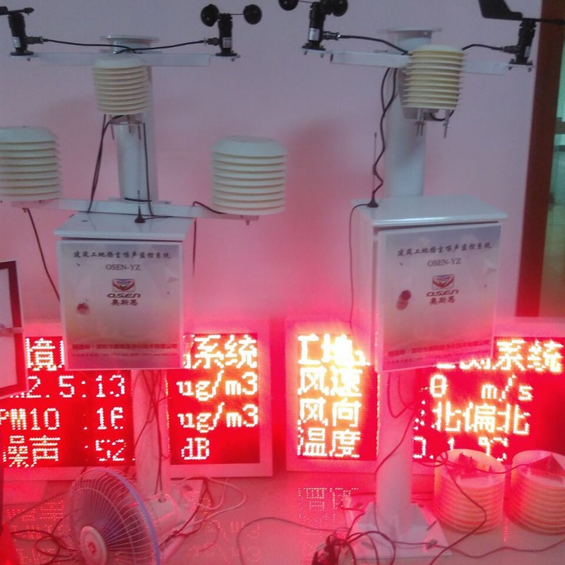 建筑噪音扬尘在线监测设备 建筑工地扬尘实时采集方案