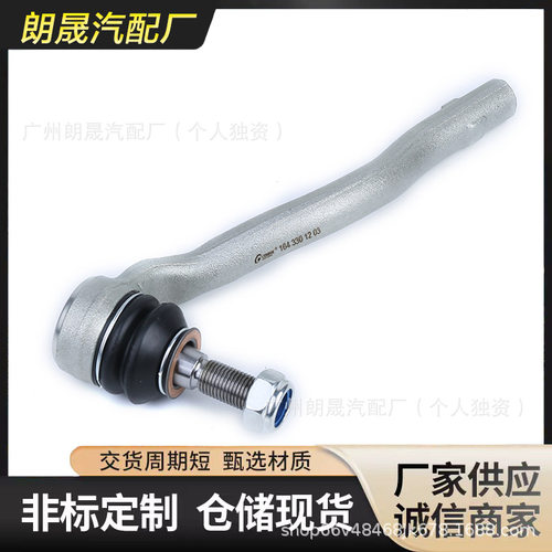 适用奔驰M级GL级ML350GL450右方向机外球头1643301203