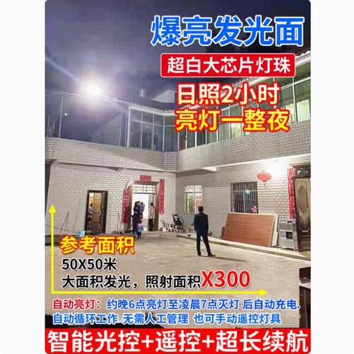 太阳能户外灯一拖二庭院灯家用超亮大功率路灯新农村室内外投光灯