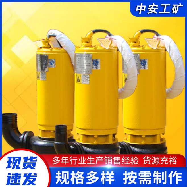 渣浆泵液下潜水泥浆泵4寸6寸大口径 BQS50-400/10-132/B 排沙泵