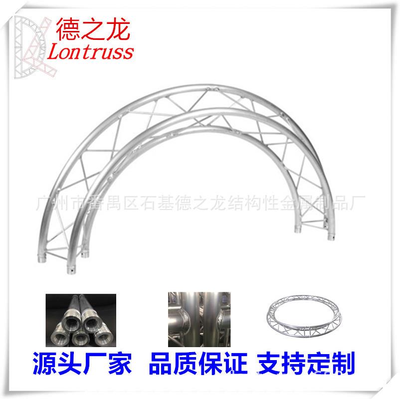 供应圆形桁架 舞台桁架厂家 铝合金桁架 异形桁架 truss 厂家
