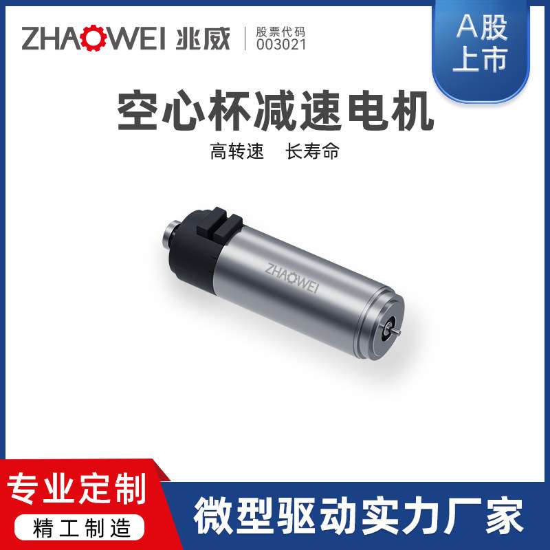 行星减速电机芯片贴装机取放头旋转/升降系统模组空心杯减速电机
