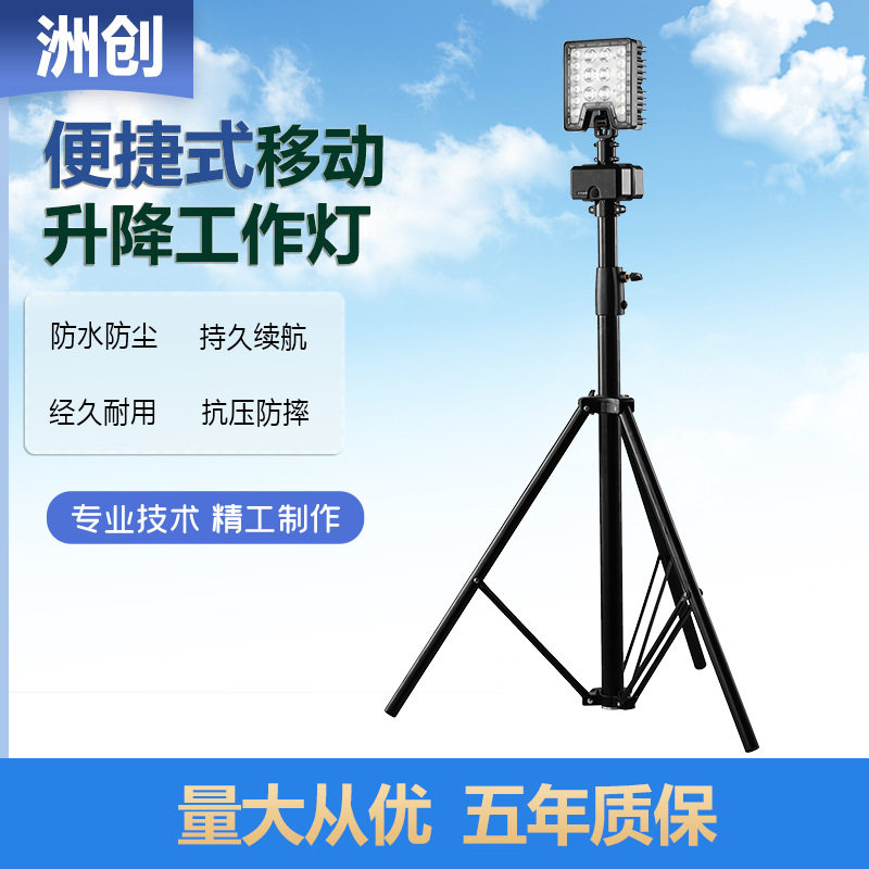 便携式移动工作灯检修三角架手提升缩LED户外聚泛应急灯60W超亮