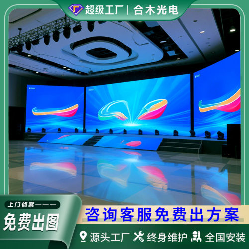COB封装led显示屏小间距P0.93 P1.25  P1.56 P1.87全彩室内大屏幕