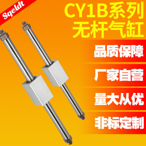 RMS长行程无杆气缸CY3B/CY1B-10/15/20/25/32/40-100-150-200-300