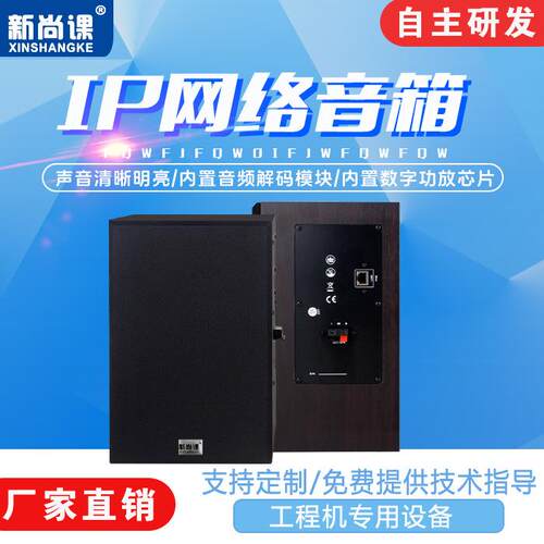 IP网络壁挂音箱音响教学壁挂有源监听广播POE高考蓝牙音箱音响