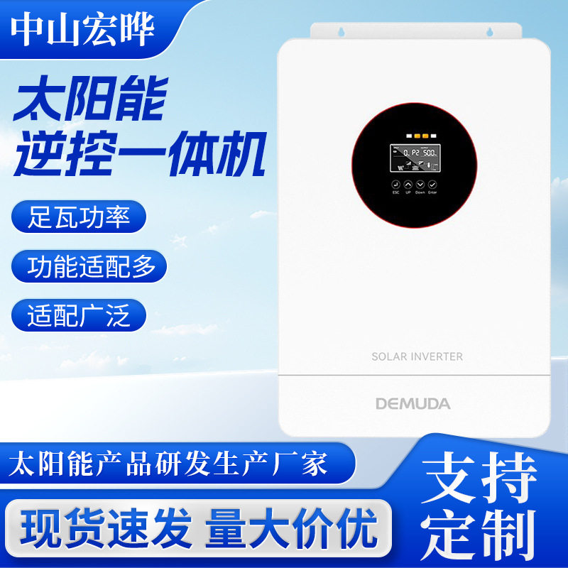 离并网小型混合太阳能逆控一体机3.2KW6.5kw12KW110v家用储能