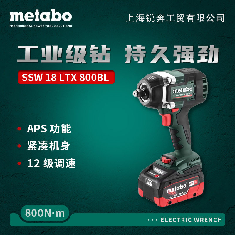 德国进口麦太保大扭力无刷冲击电动扳手架子工风炮SSW18LTX800BL