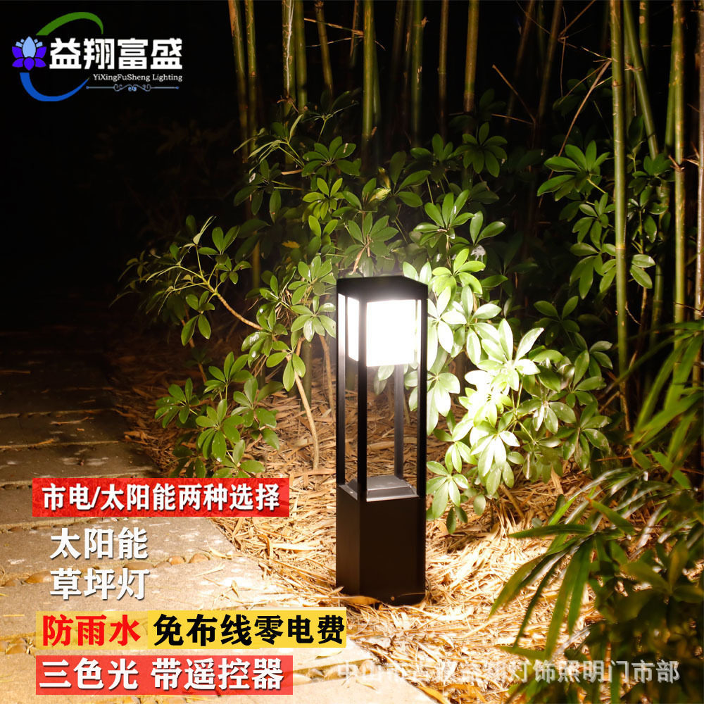 太阳能草坪灯小区别墅酒店花园户外防水庭院草地照射灯超亮家用