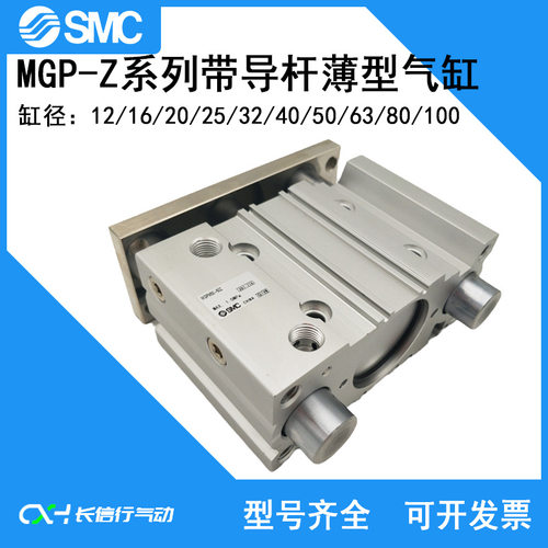 SMC原装薄型带导杆气缸MGPM50-10Z/20Z/25/30/300Z/350Z/400Z/AZ