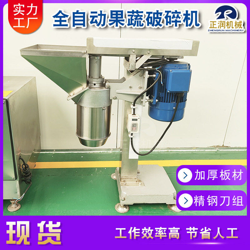 商用咸蛋黄打碎机 全自动果蔬打碎设备  食品厂熟花生打碎机
