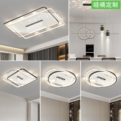 【哇噢】全光谱LED吸顶灯护眼房间灯饰具现代简约灯具组合全套餐