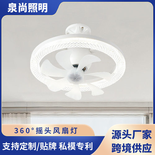 360°摇头儿童房风扇灯 卧室书房吊扇灯卫生间吸顶E27螺口45W