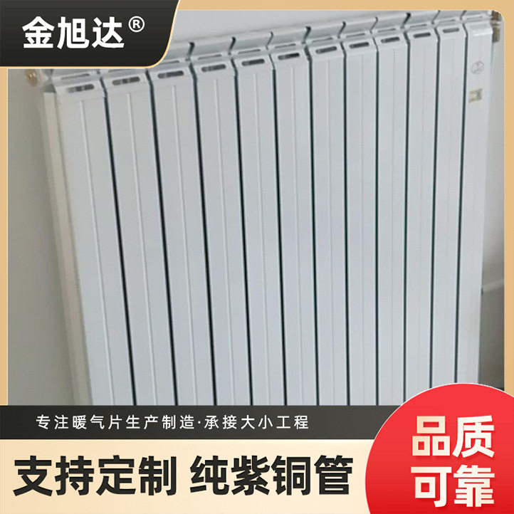 暖气片75*75铜铝复合散热器自采家用暖气片工程 取暖暖气片