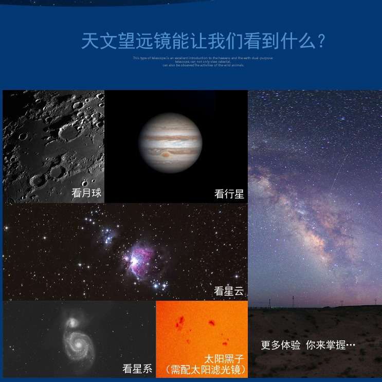 一件代发天文望远镜米德102EQ高倍高清观月观星深空寻星专业天文