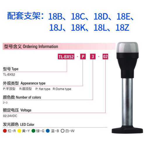 户外LED一层三色灯信号灯小型警示灯机床指示灯二色灯TL-BX52