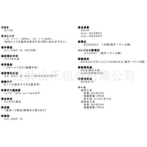 Asahi Gauge旭计器密度继电器Model   100GD