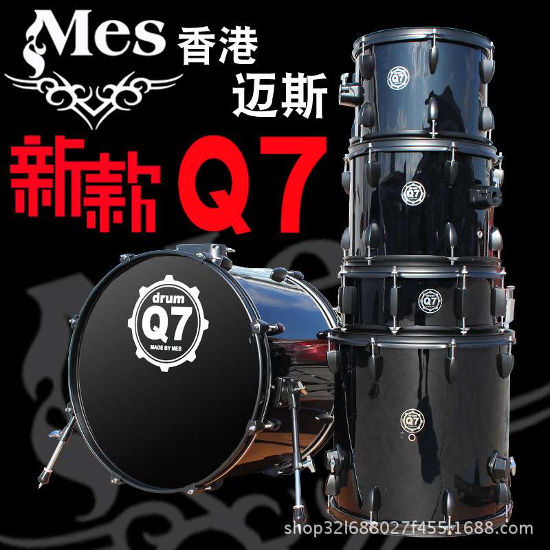 迈斯MES架子鼓成人5鼓3镲4镲儿童初学者入门爵士鼓Q7专业演奏鼓组