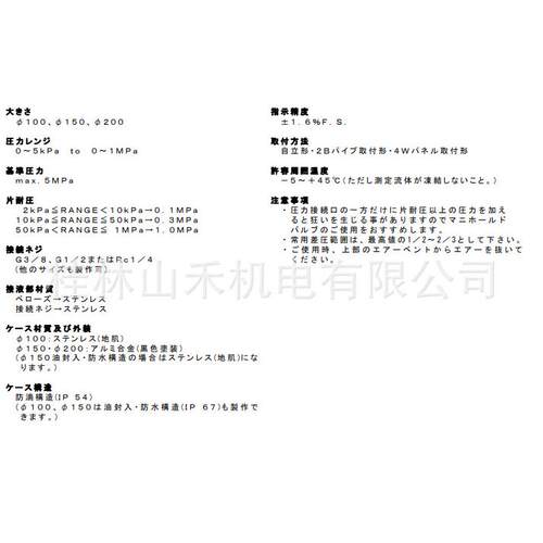 Asahi Gauge旭计器差压表Model 789