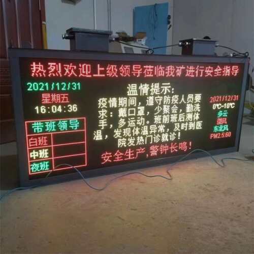 PH127矿用隔爆型显示屏 井下大尺寸可定LED屏幕 安装简单 操作方
