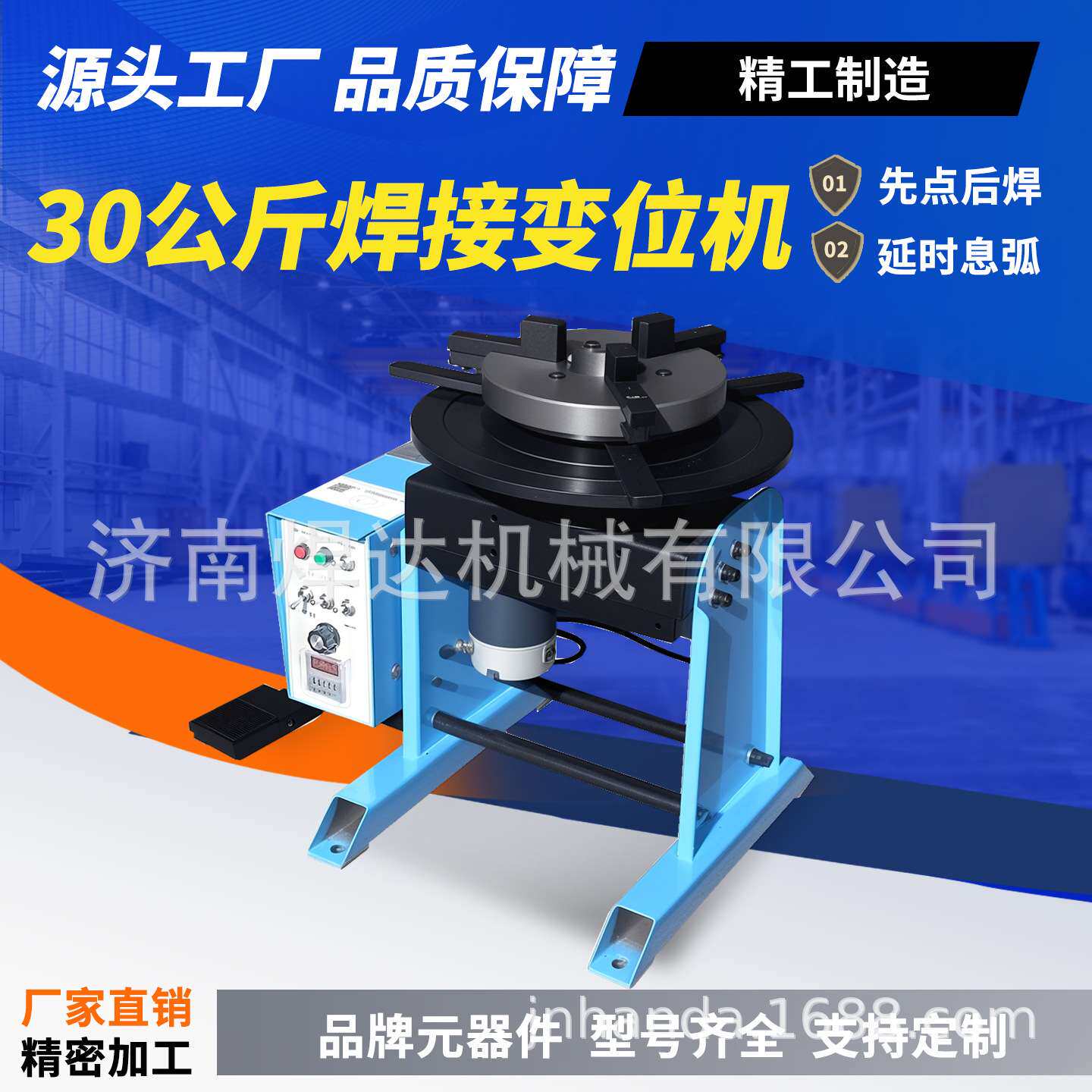 高品质低价格30kg焊接变位机 自动焊接变位机 小型变位机转台