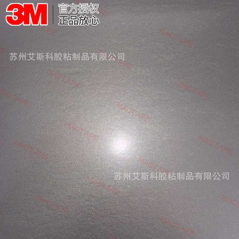 3M AB5100HF吸波材料电子产品电子元器件的电磁屏蔽兼容信号屏蔽