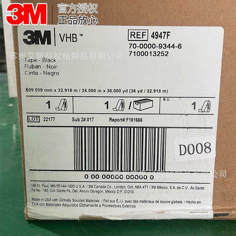 3M4947F泡绵胶带手机框架粘接高密度亚闭孔丙烯酸泡棉双面胶带