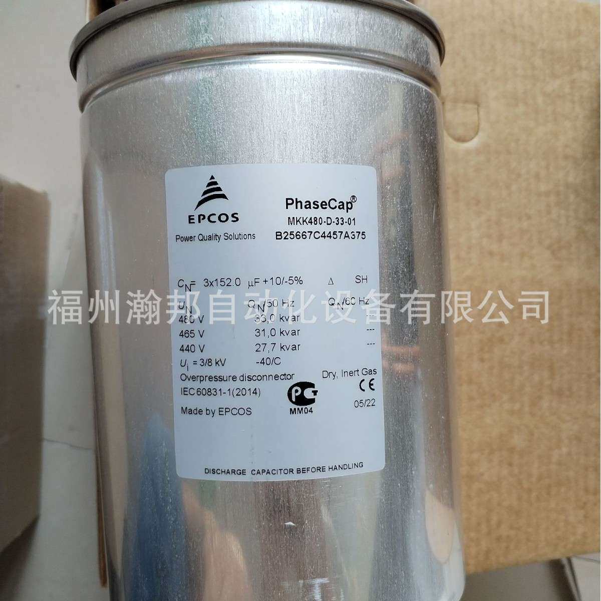 EPCOS爱普科斯 无功补偿电力电容器 MKD480-D-30.0 B32304A4302A0