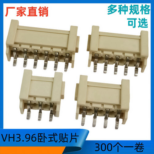3.96卧式贴片带锁扣SMT