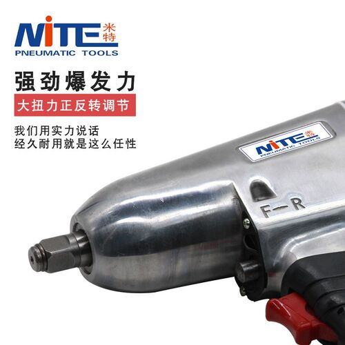 NT-248B0迷你短轴风扳 大扭力1/2工业级气动扳手 轻型小风炮