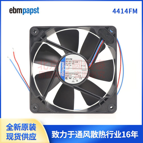 EBMPAPST机柜散热风机24V3.2W